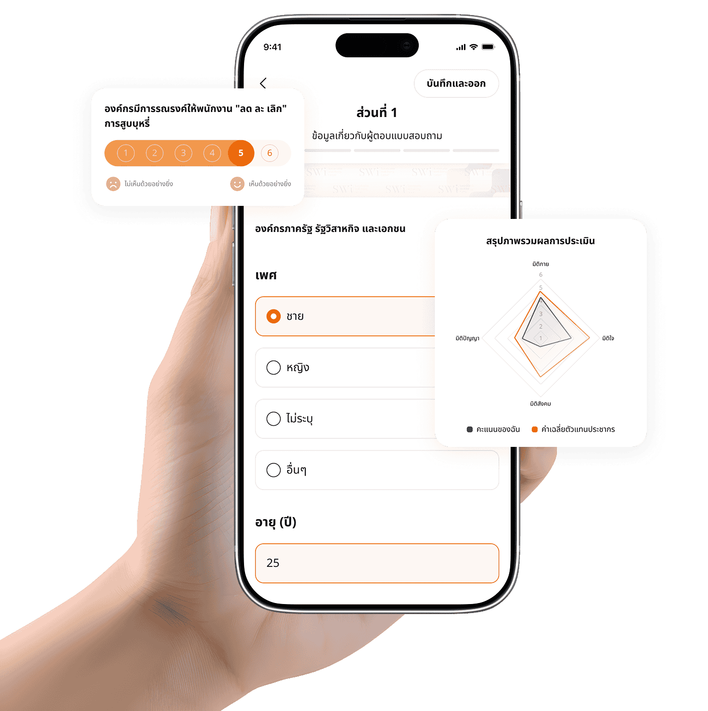 landing page phone